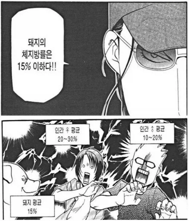빨간약을 억지로 먹였던 만화_1.webp