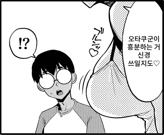 여친에게 차인 오타쿠를 발견한 두 갸루.manhwa_6.webp