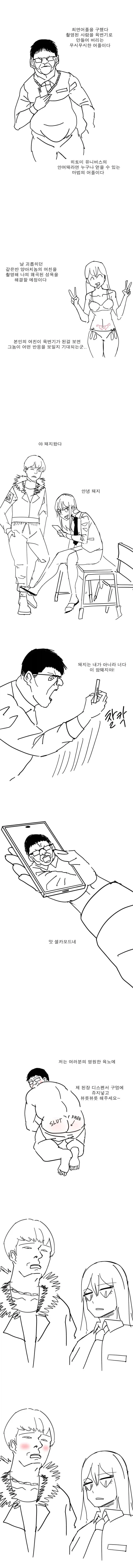 SSSS.GRIDMAN) 흑막과의 조우 대표 이미지