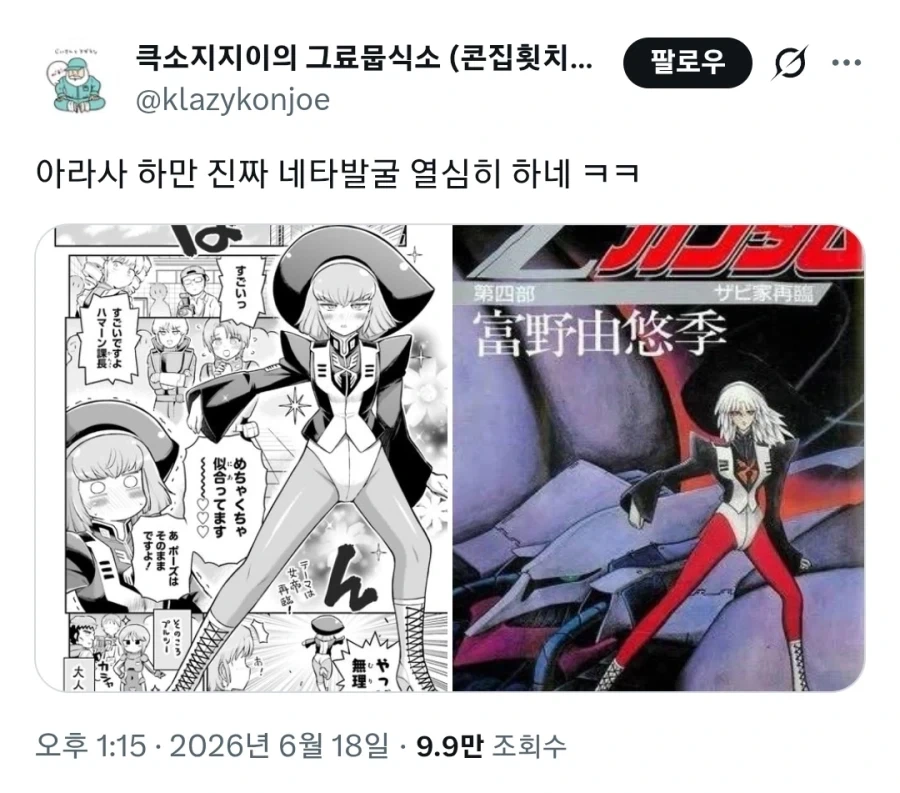 (드래곤볼 슈퍼) 이거 설마 트레이싱임..???? 이미지 14
