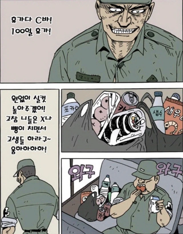(드래곤볼 슈퍼) 이거 설마 트레이싱임..???? 이미지 17
