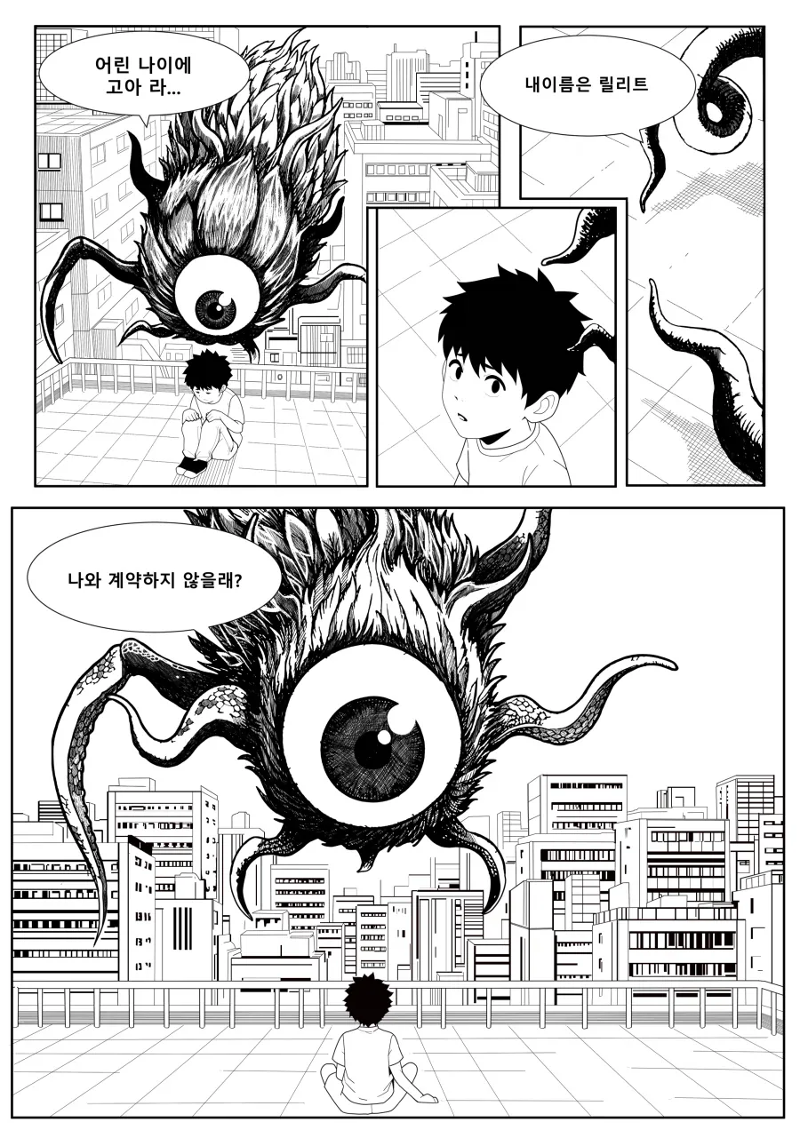 헌터x헌터) 어처구니가 없단 말밖에 안나오는 놈 이미지 3