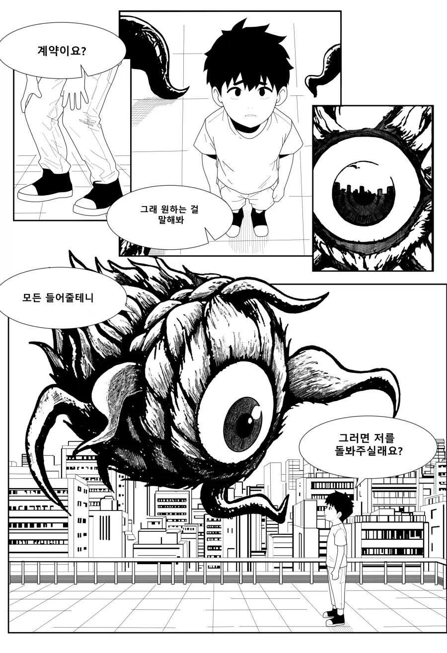 악마에게 가족이 되어달라고 빌었다.manhwa_2.webp