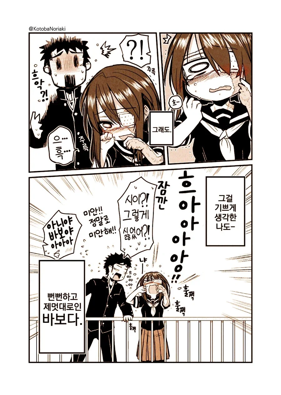 어떤 화상 소녀의 이야기.manhwa_17.webp