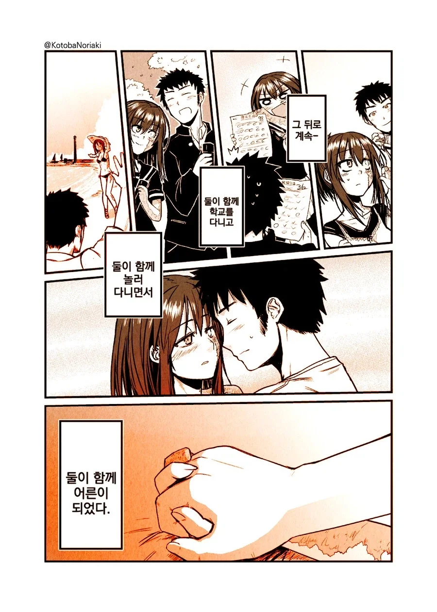 어떤 화상 소녀의 이야기.manhwa_18.webp