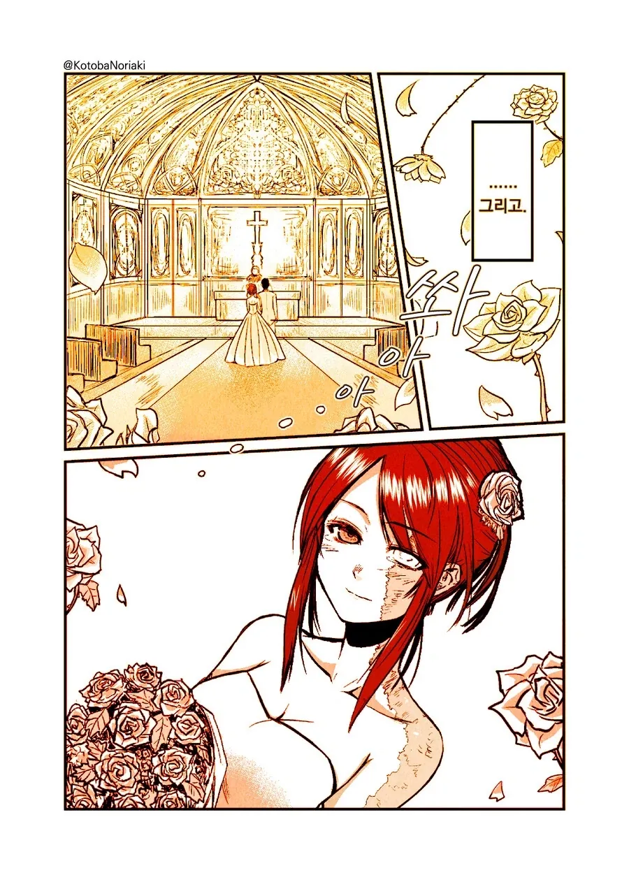 어떤 화상 소녀의 이야기.manhwa_19.webp