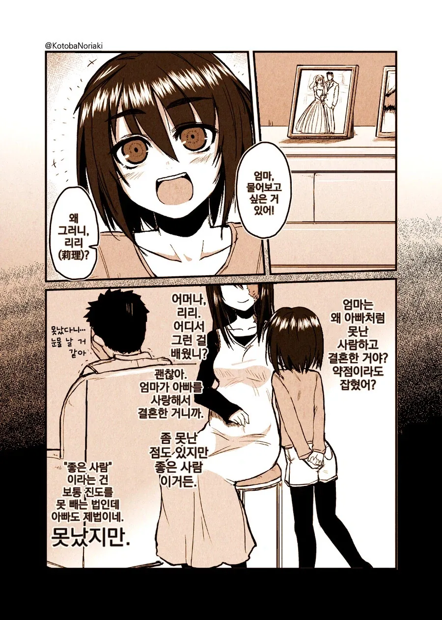 어떤 화상 소녀의 이야기.manhwa_20.webp
