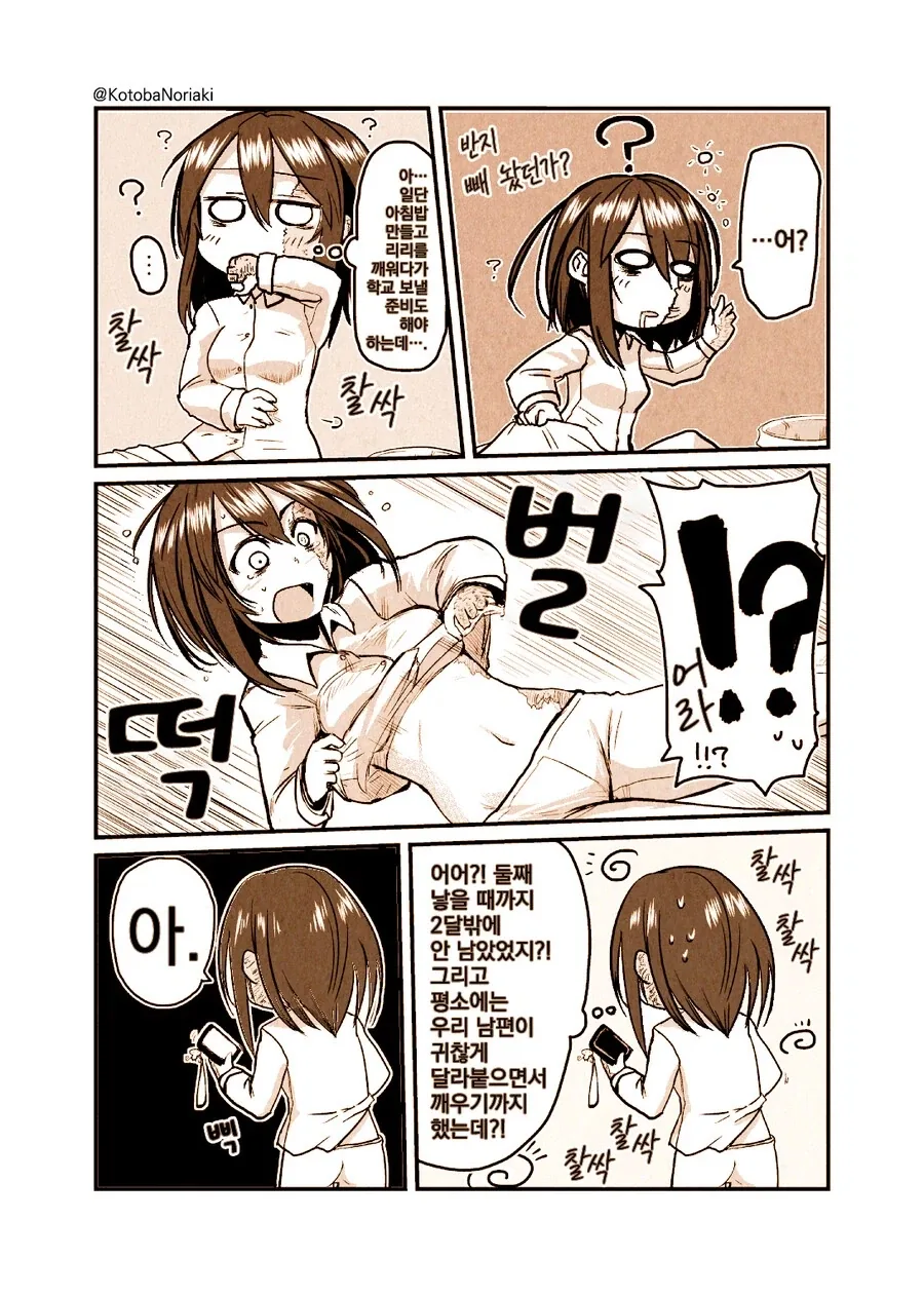 어떤 화상 소녀의 이야기.manhwa_22.webp