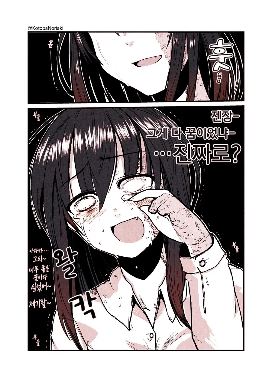 어떤 화상 소녀의 이야기.manhwa_23.webp