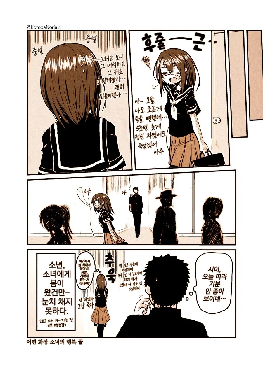 어떤 화상 소녀의 이야기.manhwa_24.webp