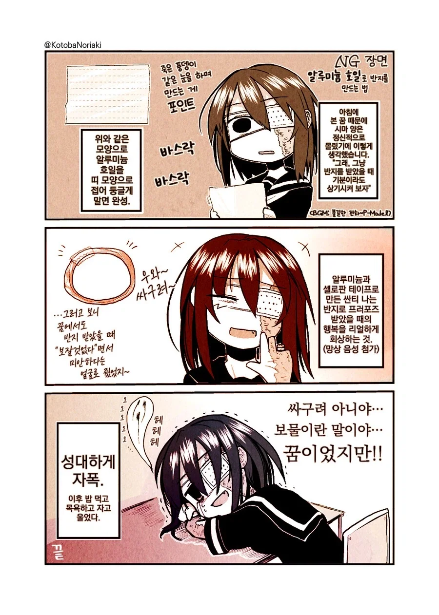 어떤 화상 소녀의 이야기.manhwa_25.webp