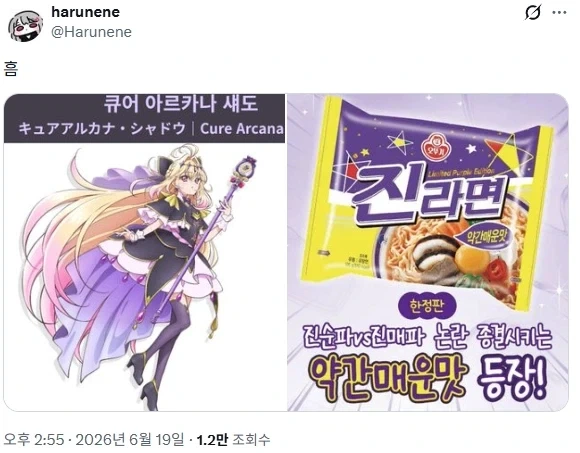 트릭컬)깔깔호호 사제님 유머집 사는 만화 이미지 4