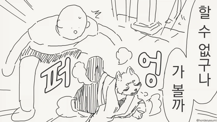 알몸 목줄 산책하는 만화_2.webp