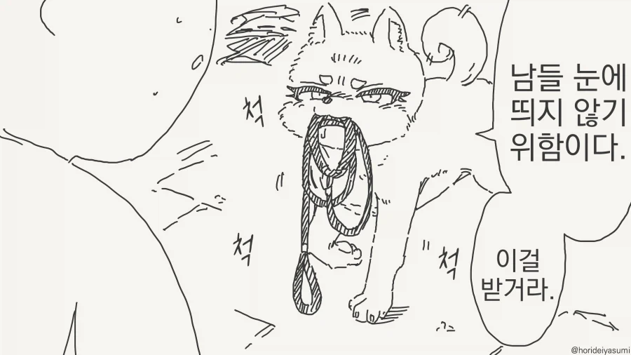 알몸 목줄 산책하는 만화_3.webp