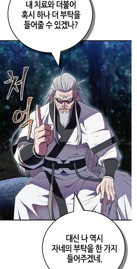 바키) 레츠가 얼른 베라고 악을 쓴 이유 이미지 3