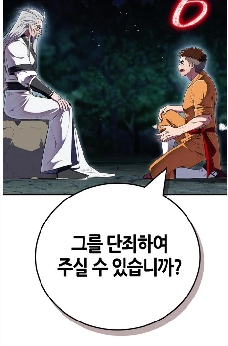 빙의한 이야기 속 흑막을 처리하는 방법_7.webp