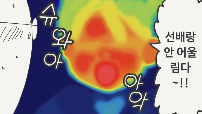 투명인간 만화_4.webp