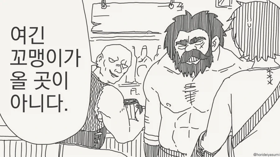 항상 혼자 있는 그 아이.manhwa 대표 이미지