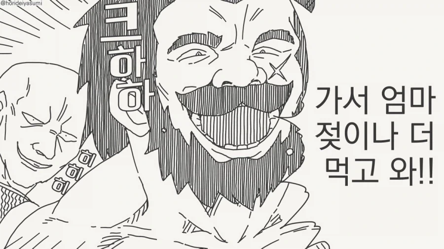 가서 엄마 젖이나 더 먹고 오시지!.manhwa_2.webp