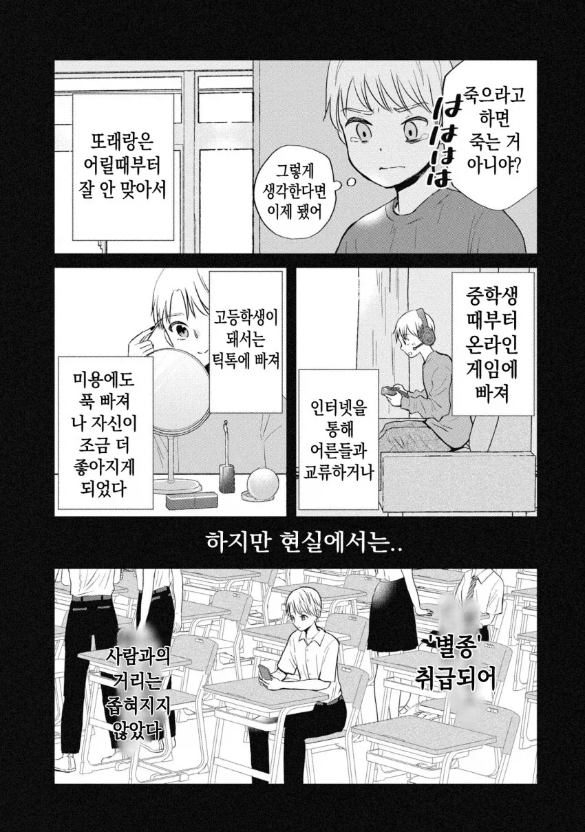 일본 보추가 한식 무한 뷔페 가는 만화.manga_6.webp