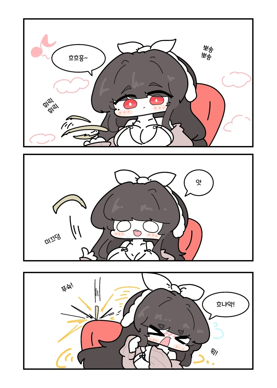 떨어진 두사람.manga 이미지 11
