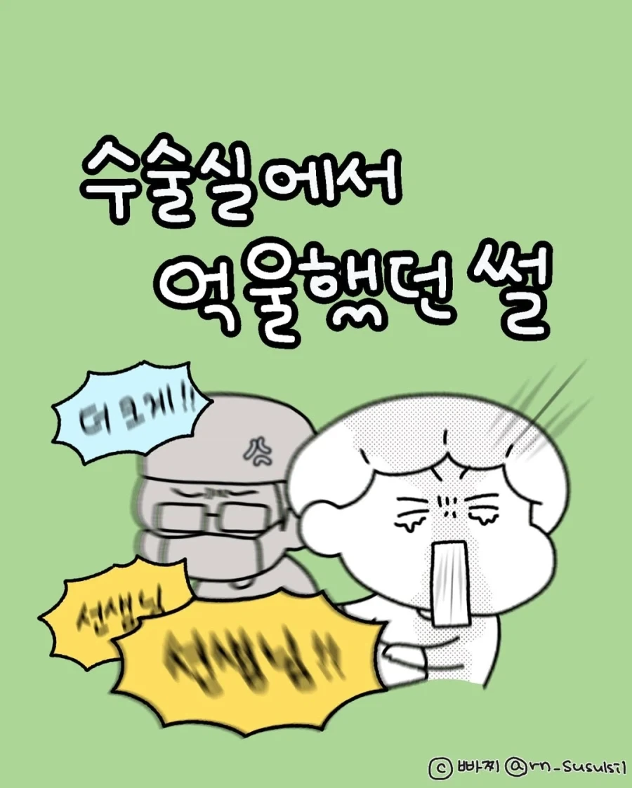 나루토) 사실 이새끼가 ㅈ사기였던거지 이미지 7
