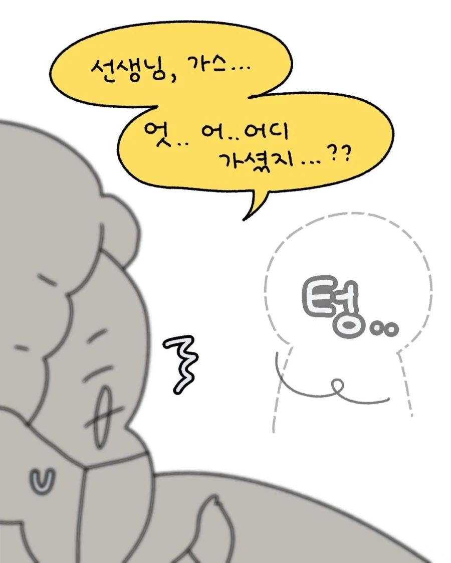 수술실에서 억울했던 썰.manwha_4.webp