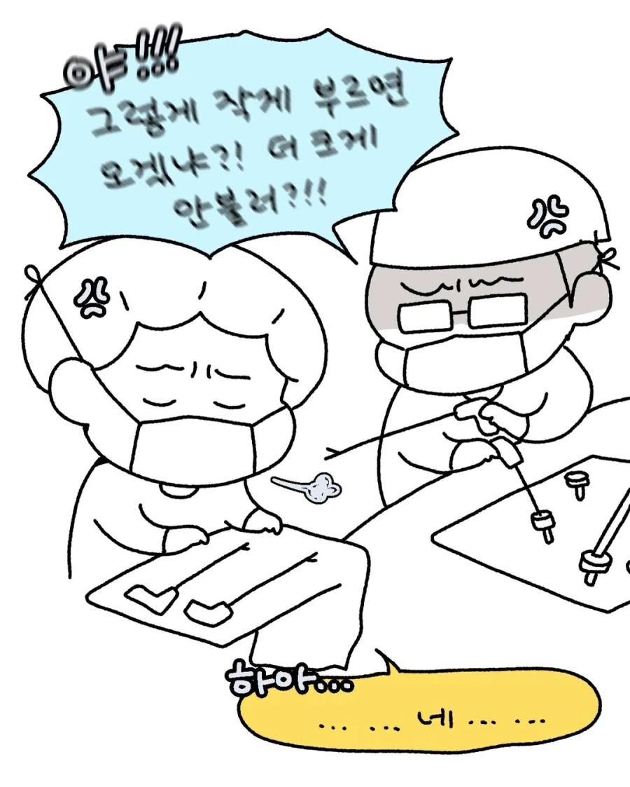 수술실에서 억울했던 썰.manwha_7.webp