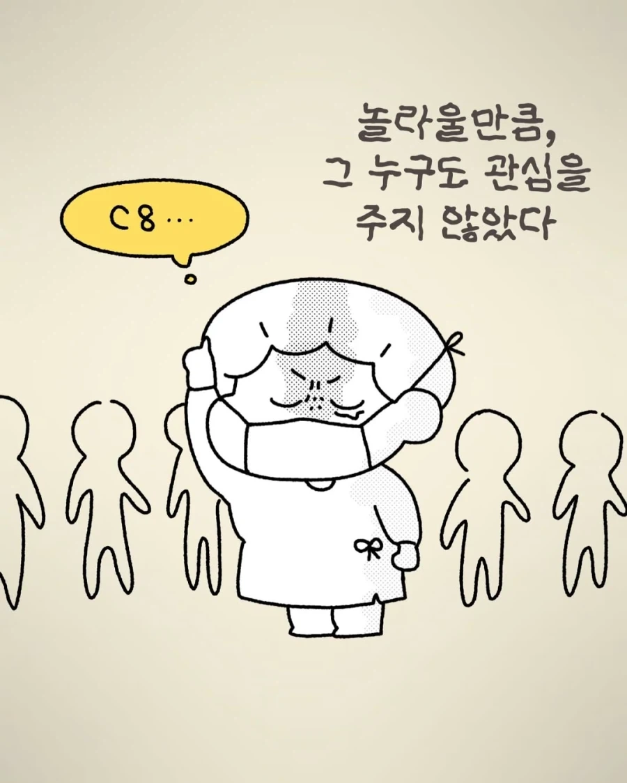 수술실에서 억울했던 썰.manwha_9.webp