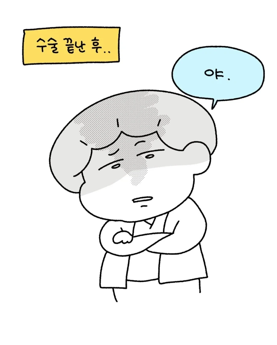 수술실에서 억울했던 썰.manwha_10.webp