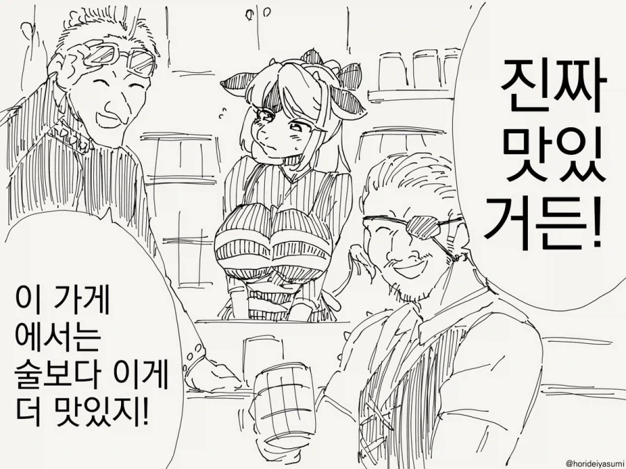 꼬맹이 젖이나 더 먹지 그러냐.manhwa_2.webp