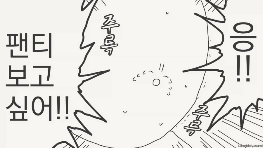 의외로 진정한 우정인 행동.manhwa_3.webp