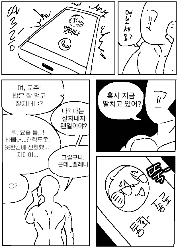 죠죠 1부 재밌지 않냐 이미지 6