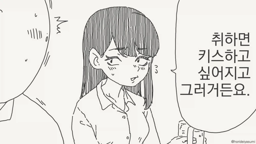 술 마시는 만화.manhwa_5.webp