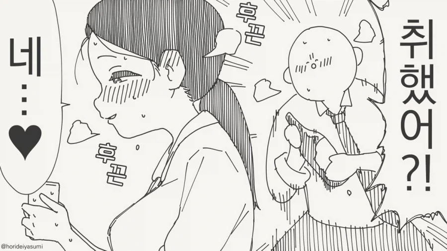 술 마시는 만화.manhwa_18.webp