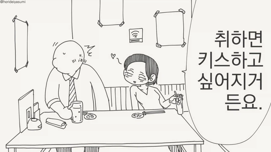 술 마시는 만화.manhwa_21.webp
