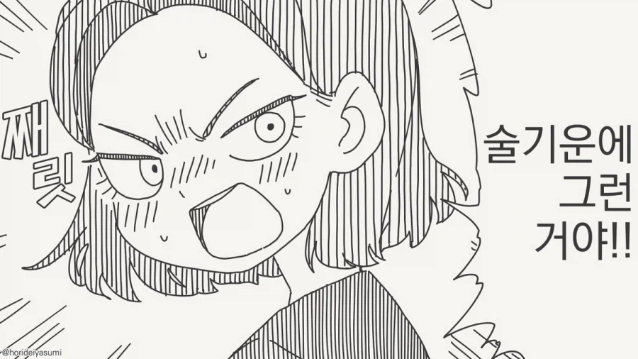 술 마시는 만화.manhwa_30.webp