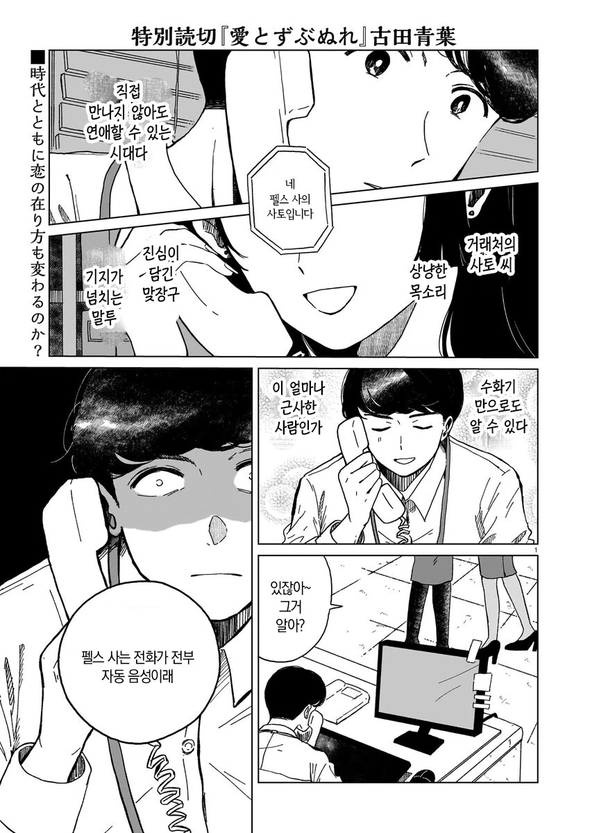 로봇 청소기가 사랑의 경쟁상대인 만와.manga_2.jpg