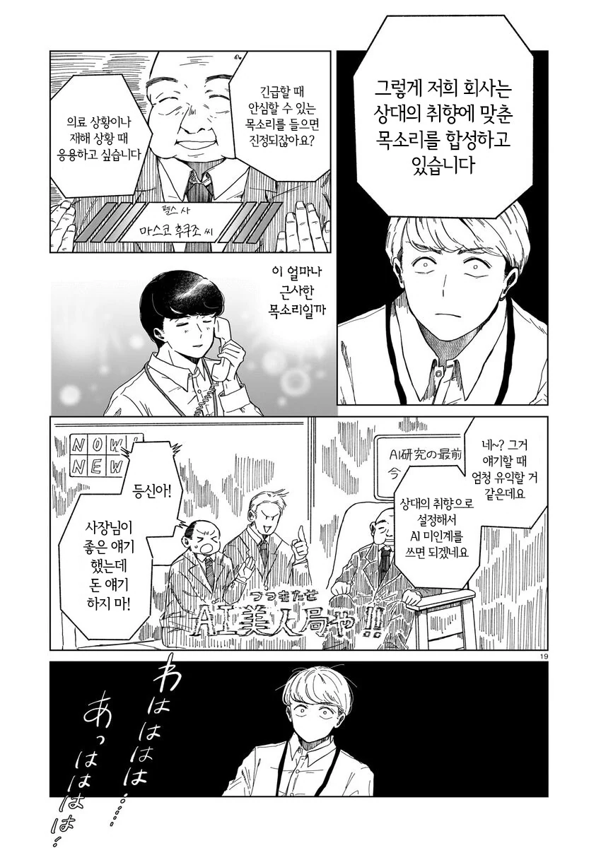 로봇 청소기가 사랑의 경쟁상대인 만와.manga_20.jpg