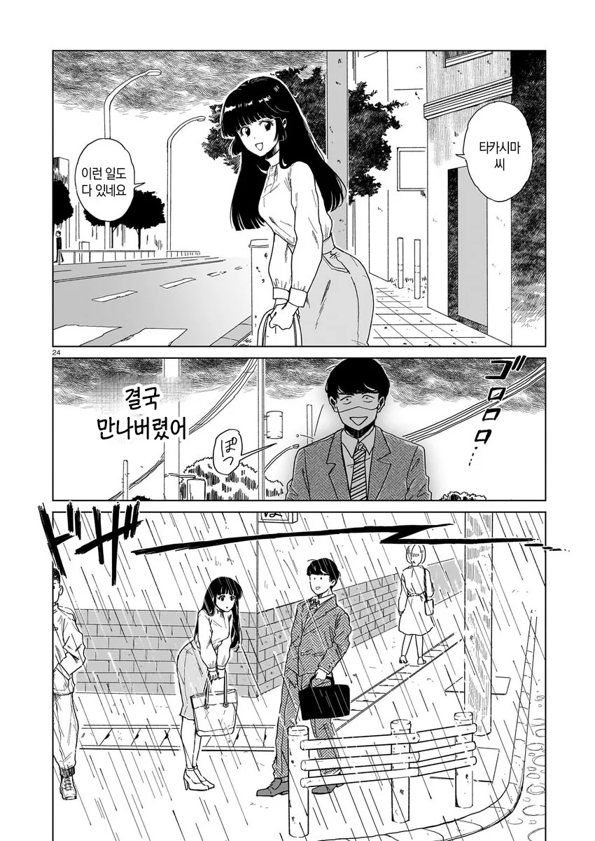 로봇 청소기가 사랑의 경쟁상대인 만와.manga_25.jpg