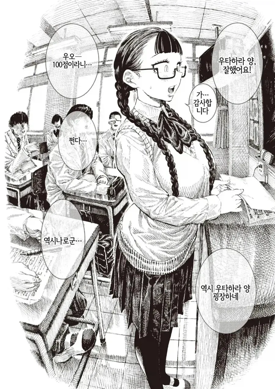 인기 만점인 청초한 우타하라 양.jpg_2.webp