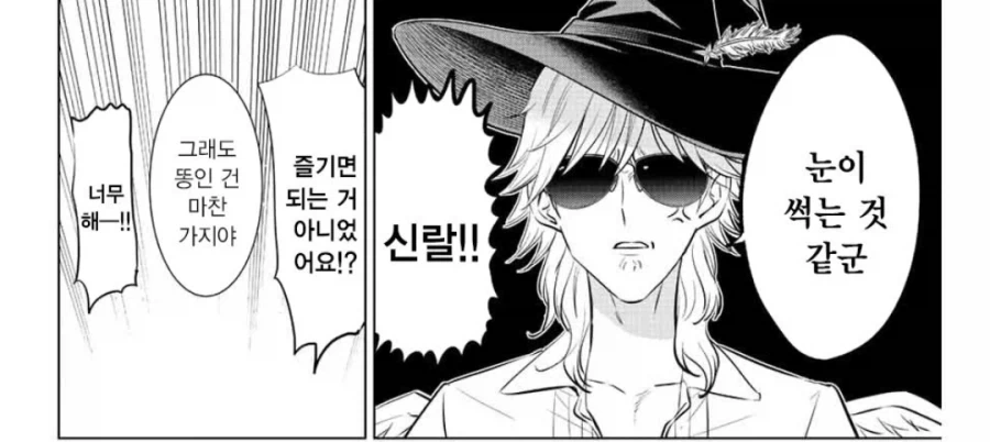 "춤이 중요한게 아니야! 이건 너희들의 마음을 하나로 하는거다!".manhwa 이미지 2