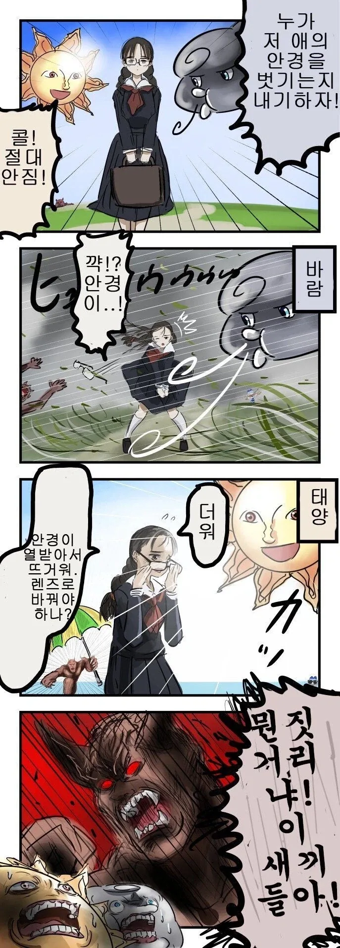 용인에게 팔려간 여인이 임신이 안되는 이유.manhwa 이미지 5