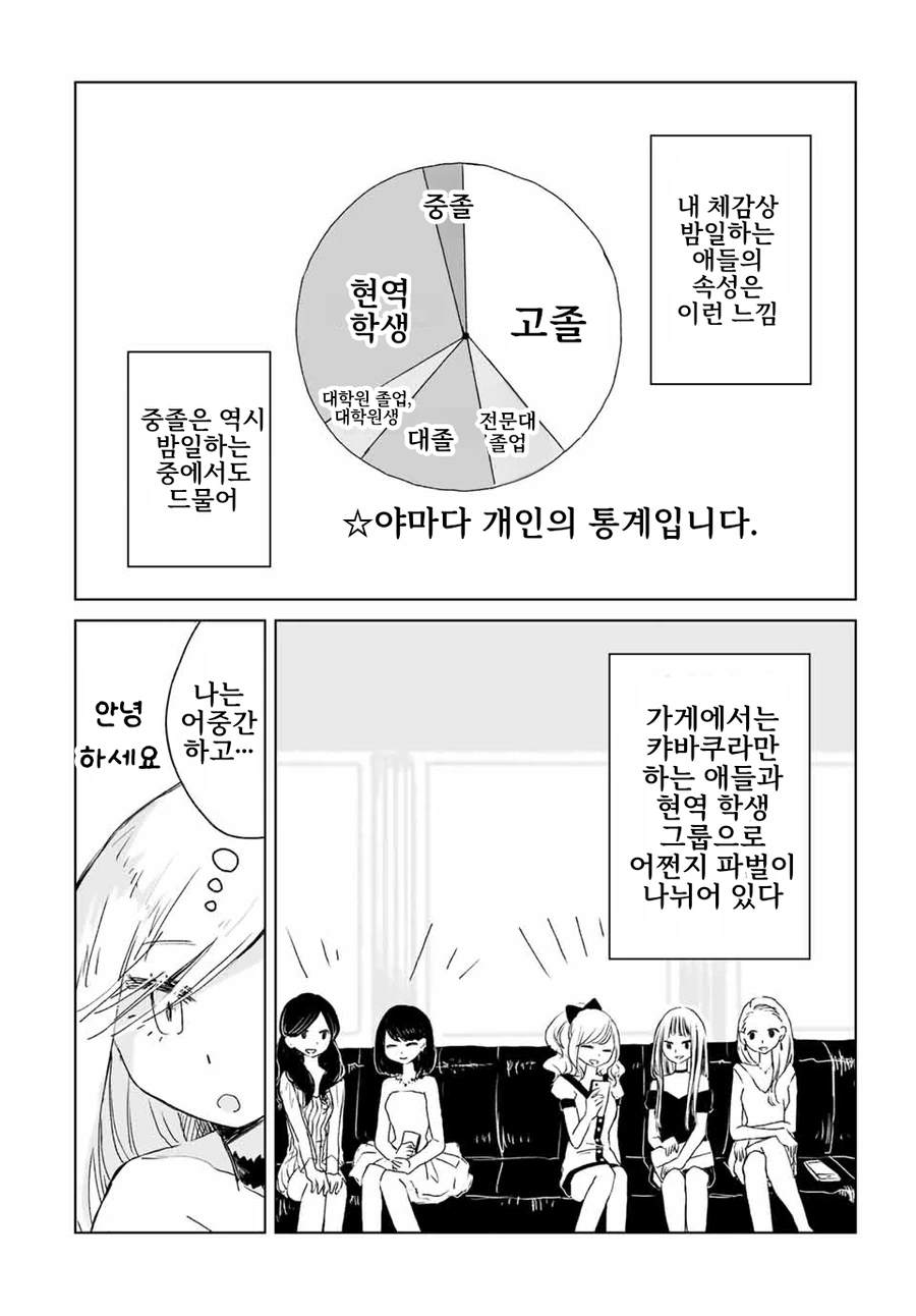 박씨전에 나오는 박씨 부인의 외모 묘사.manhwa 이미지 9