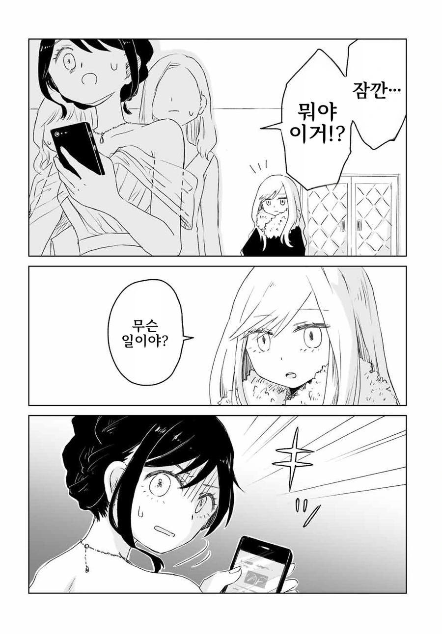 일본 유흥업소에서 일하는 여자들에 대한 만화.manga_2.webp