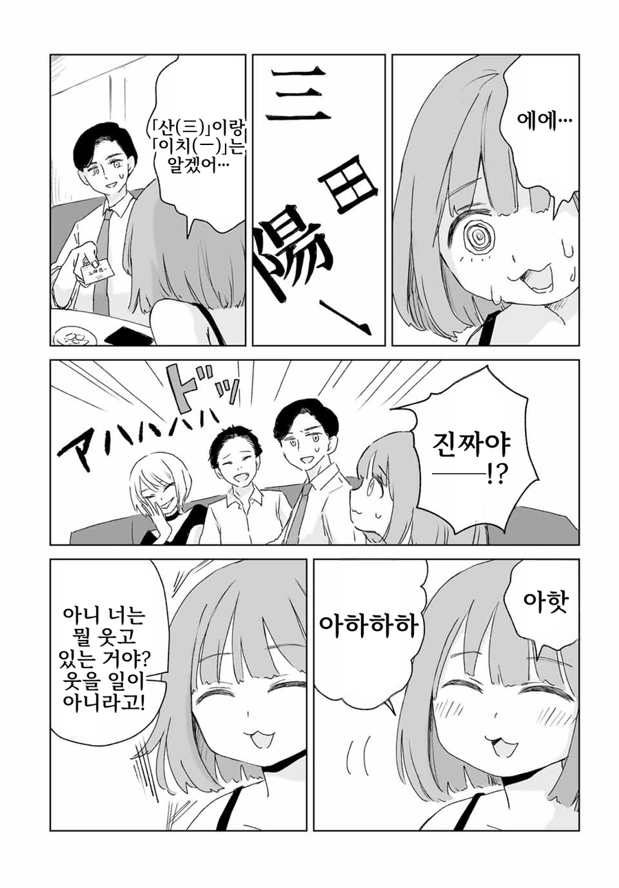 일본 유흥업소에서 일하는 여자들에 대한 만화.manga_10.webp