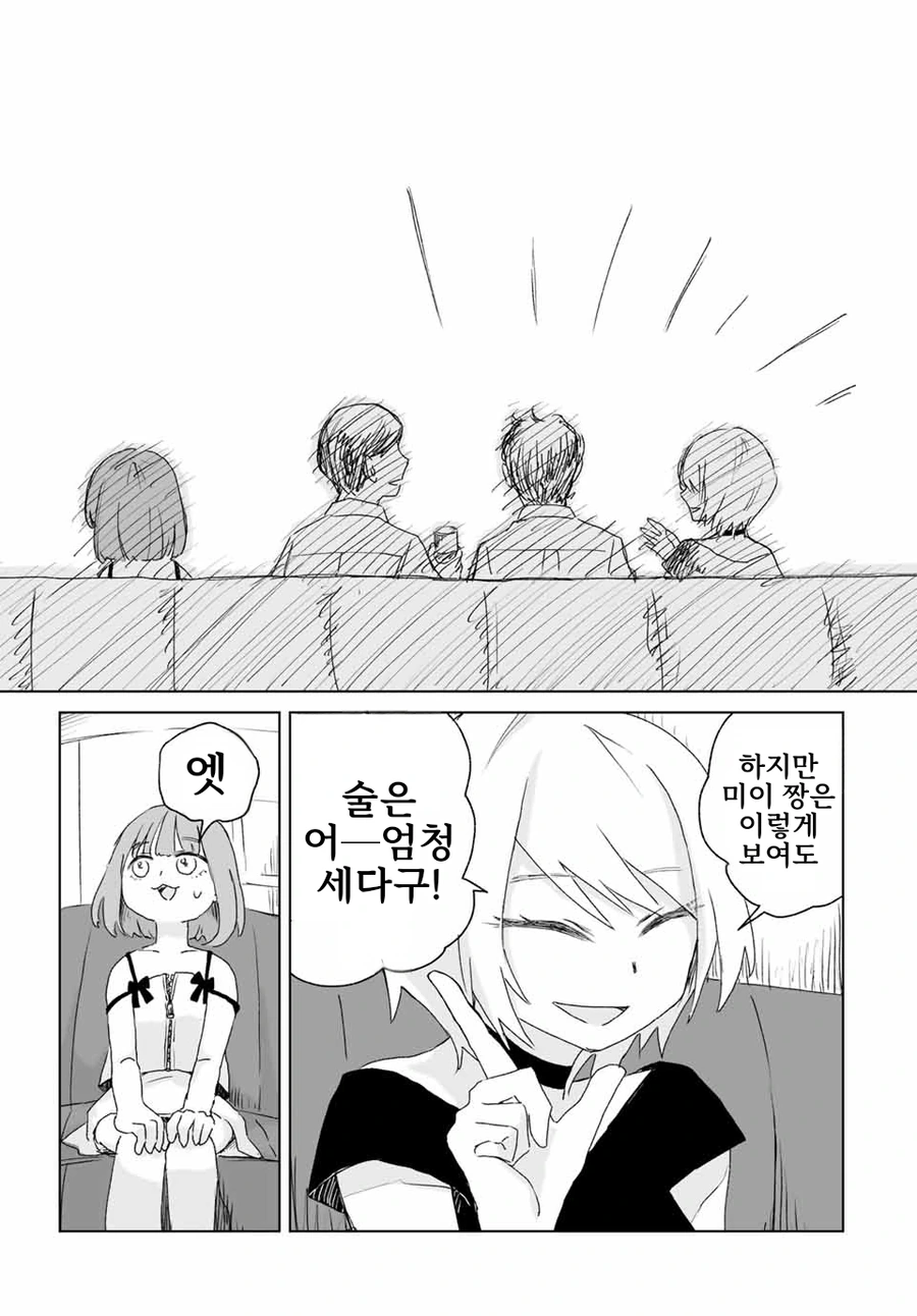 일본 유흥업소에서 일하는 여자들에 대한 만화.manga_11.webp