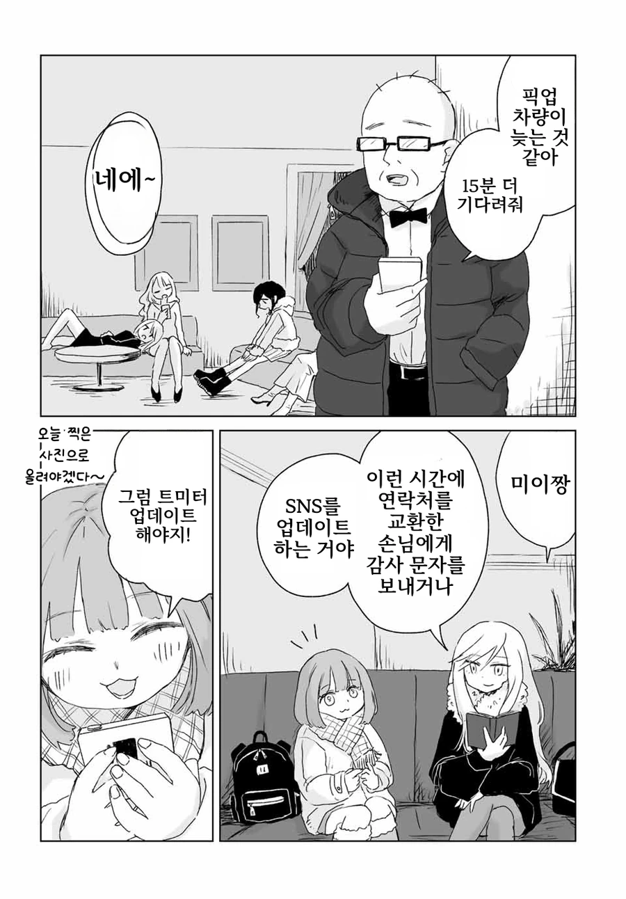 일본 유흥업소에서 일하는 여자들에 대한 만화.manga_21.webp
