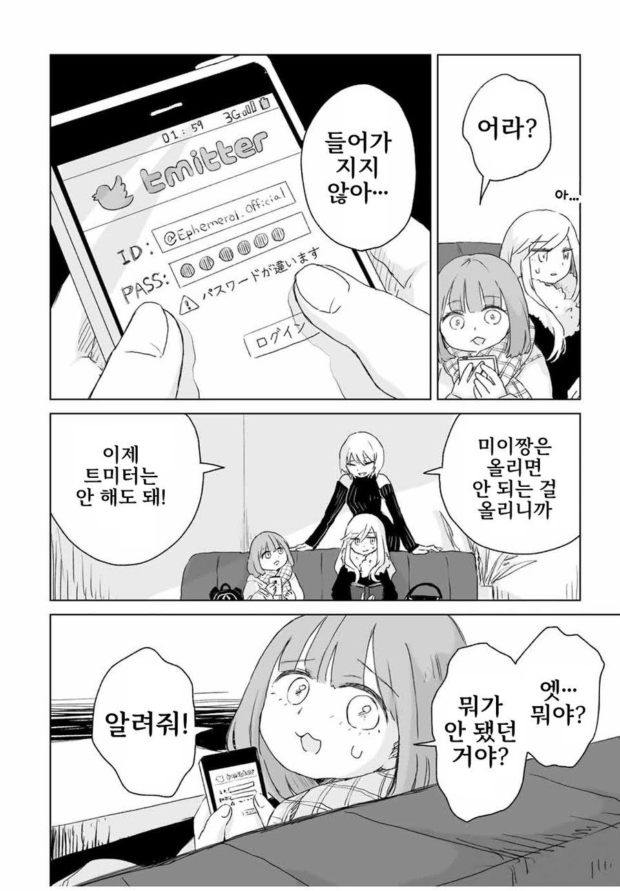 일본 유흥업소에서 일하는 여자들에 대한 만화.manga_22.webp