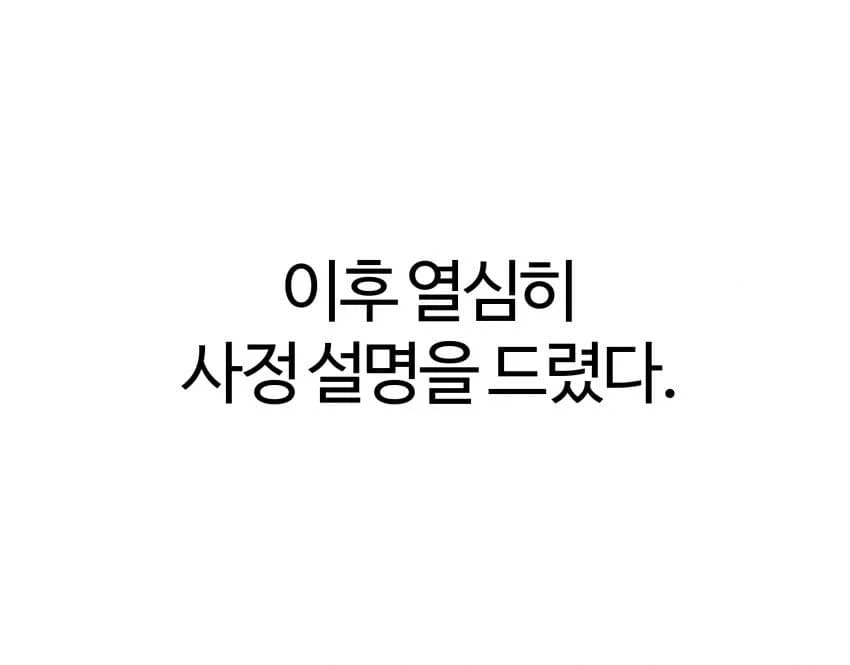 회사 대리님에게 몸보신 해드리는 만화.manga_5.webp